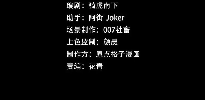 末世召唤狂潮,第7话 末世不按套路来！,第4张